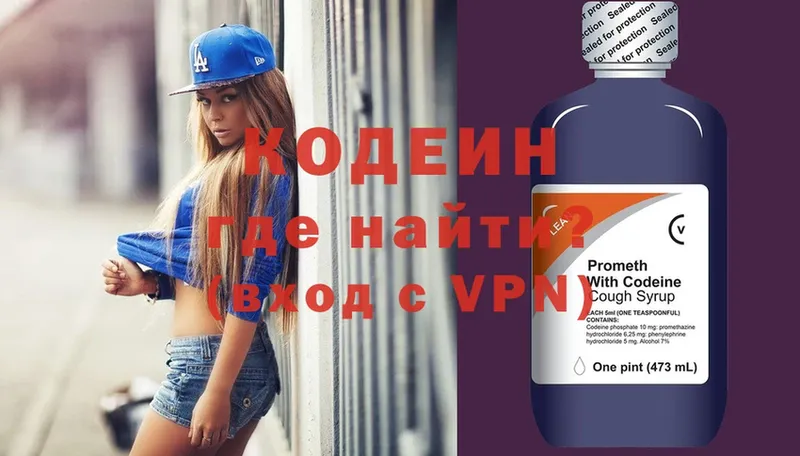 Кодеин напиток Lean (лин)  Новомосковск 