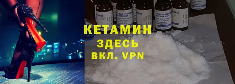 Кетамин ketamine  Новомосковск 