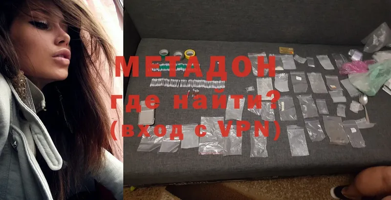 цены   Новомосковск  МЕТАДОН VHQ 